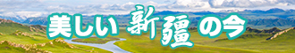 女人让男人操的网战新疆banner-w330n60.jpg